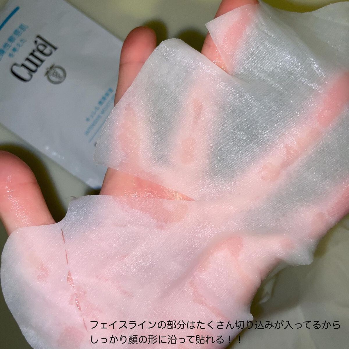 潤浸保湿 モイストリペアシートマスク/キュレル/シートマスク・パックを使ったクチコミ(6枚目)