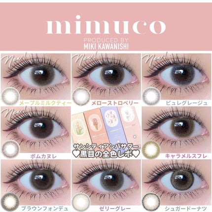 mimuco 1day/mimuco/ワンデー(1DAY)カラコンを使ったクチコミ(1枚目)