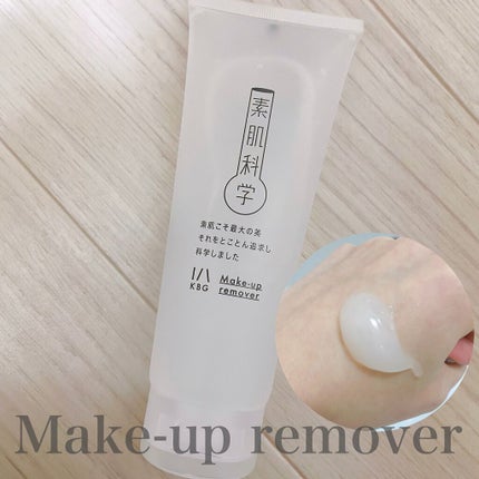 クレンジングジェル /素肌科学/クレンジングジェルを使ったクチコミ(1枚目)