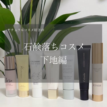 CEZANNE
UVトーンアップベース
SPF50+/PA++++
価格           :748円
カラー展開:ホワイト
                   ピンク

TIME SECRET
ミ