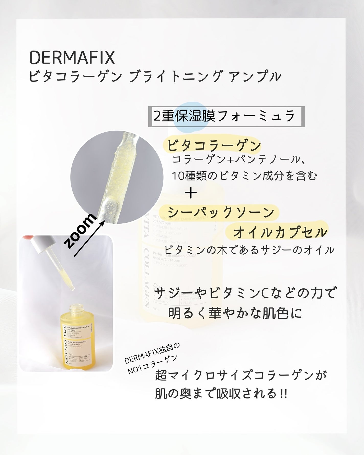 ビタコラーゲン ブライトニング アンプル/ダーマフィックス/美容液を使ったクチコミ(2枚目)