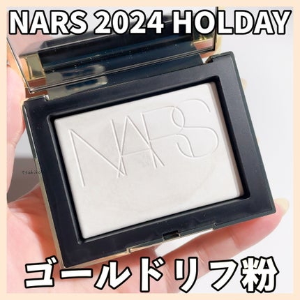 試してみた】NARS ライトリフレクティング プリズマティック 試してみた】NARS ライトリフレクティング プリズマティック