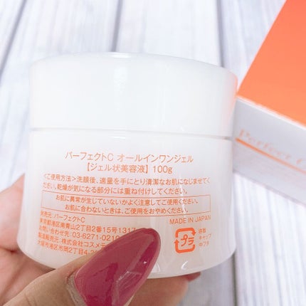 パーフェクトC オールインワンジェル/Perfect C/オールインワン化粧品を使ったクチコミ(2枚目)