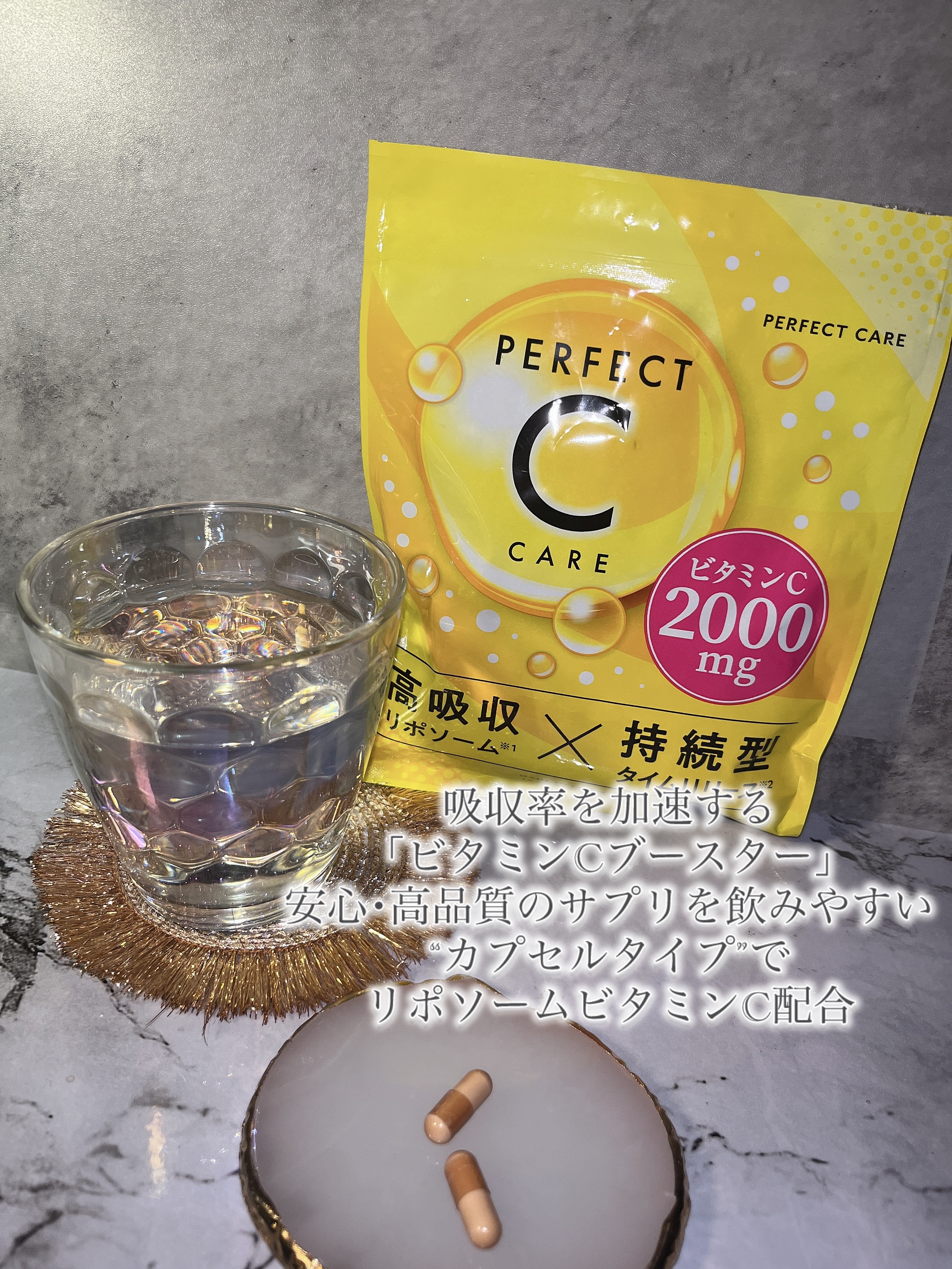 パーフェクトCケア/PERFECT CARE/美容サプリメントを使ったクチコミ（3枚目）