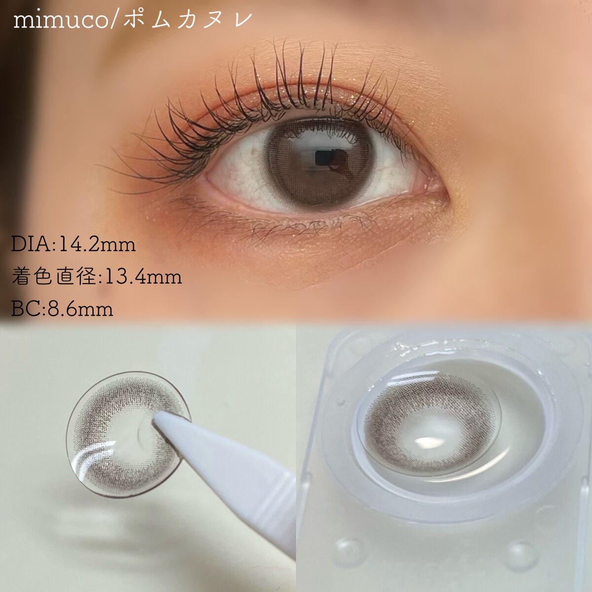 mimuco 1day/mimuco/ワンデー(1DAY)カラコンを使ったクチコミ(10枚目)
