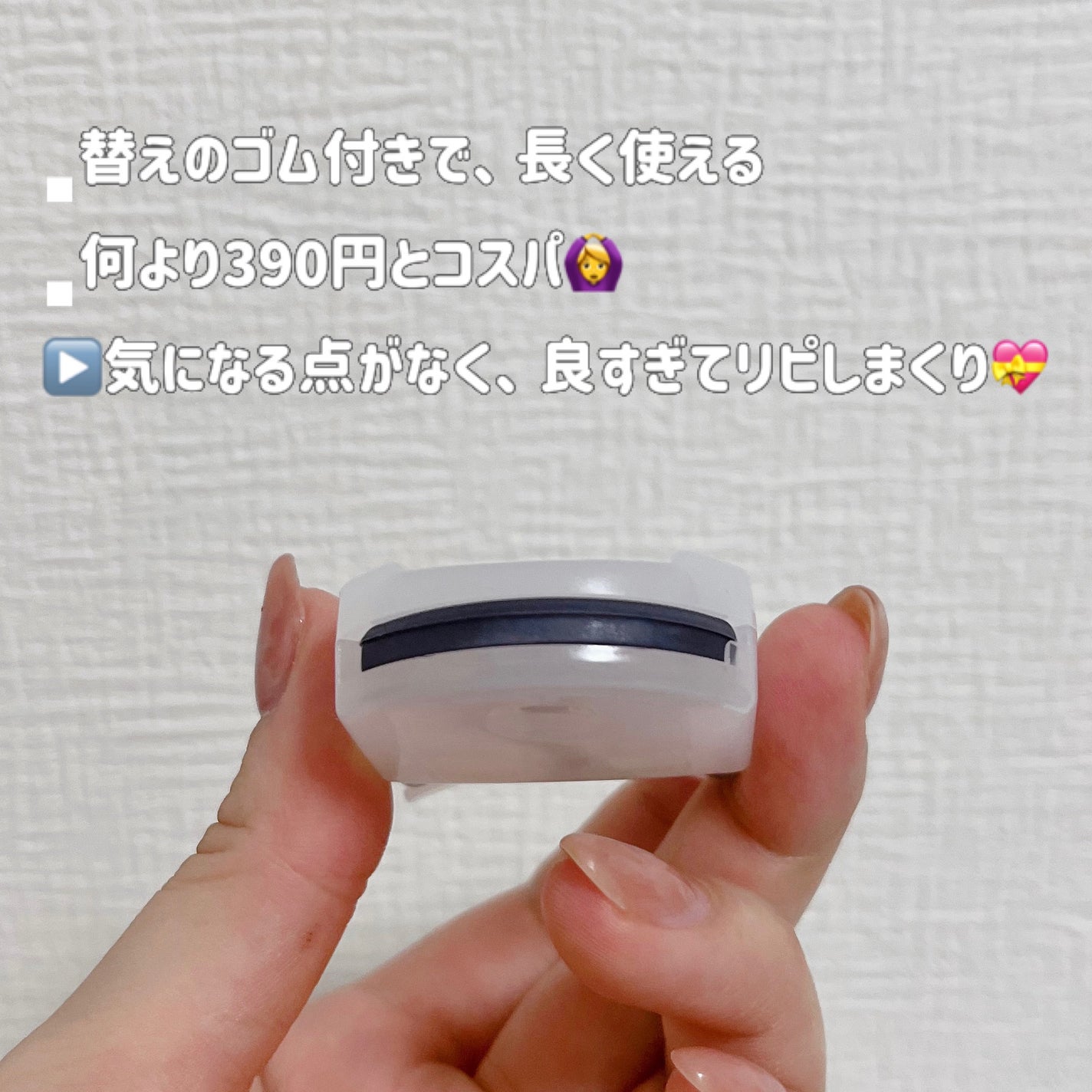 携帯用アイラッシュカーラー/無印良品/ビューラーを使ったクチコミ(2枚目)