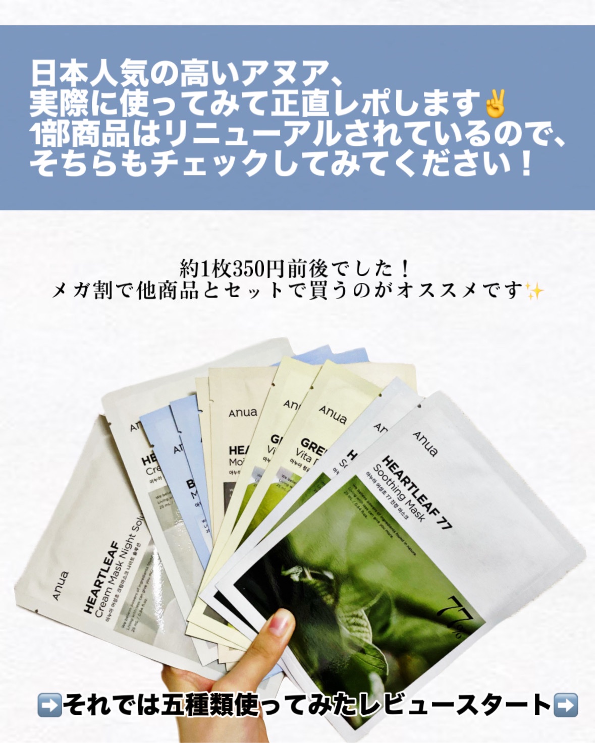 シラカバモイスチャーマスクパック/Anua/シートマスク・パックを使ったクチコミ（2枚目）