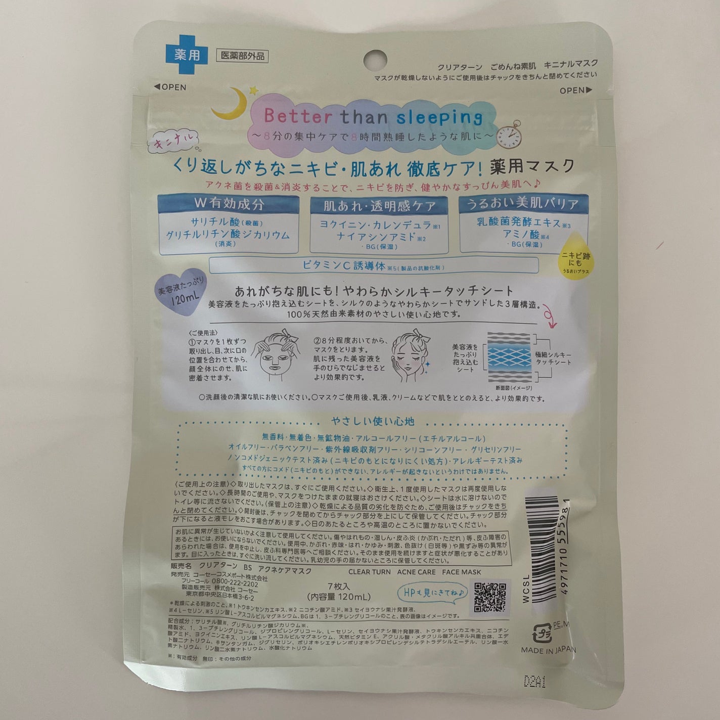 ごめんね素肌 キニナルマスク/クリアターン/シートマスク・パックを使ったクチコミ(2枚目)
