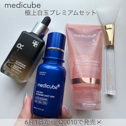 グルタチオングロウアンプル/MEDICUBE/美容液を使ったクチコミ(1枚目)