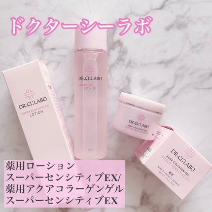 薬用アクアコラーゲンゲル スーパーセンシティブEX/ドクターシーラボⓇ/オールインワン化粧品を使ったクチコミ(1枚目)