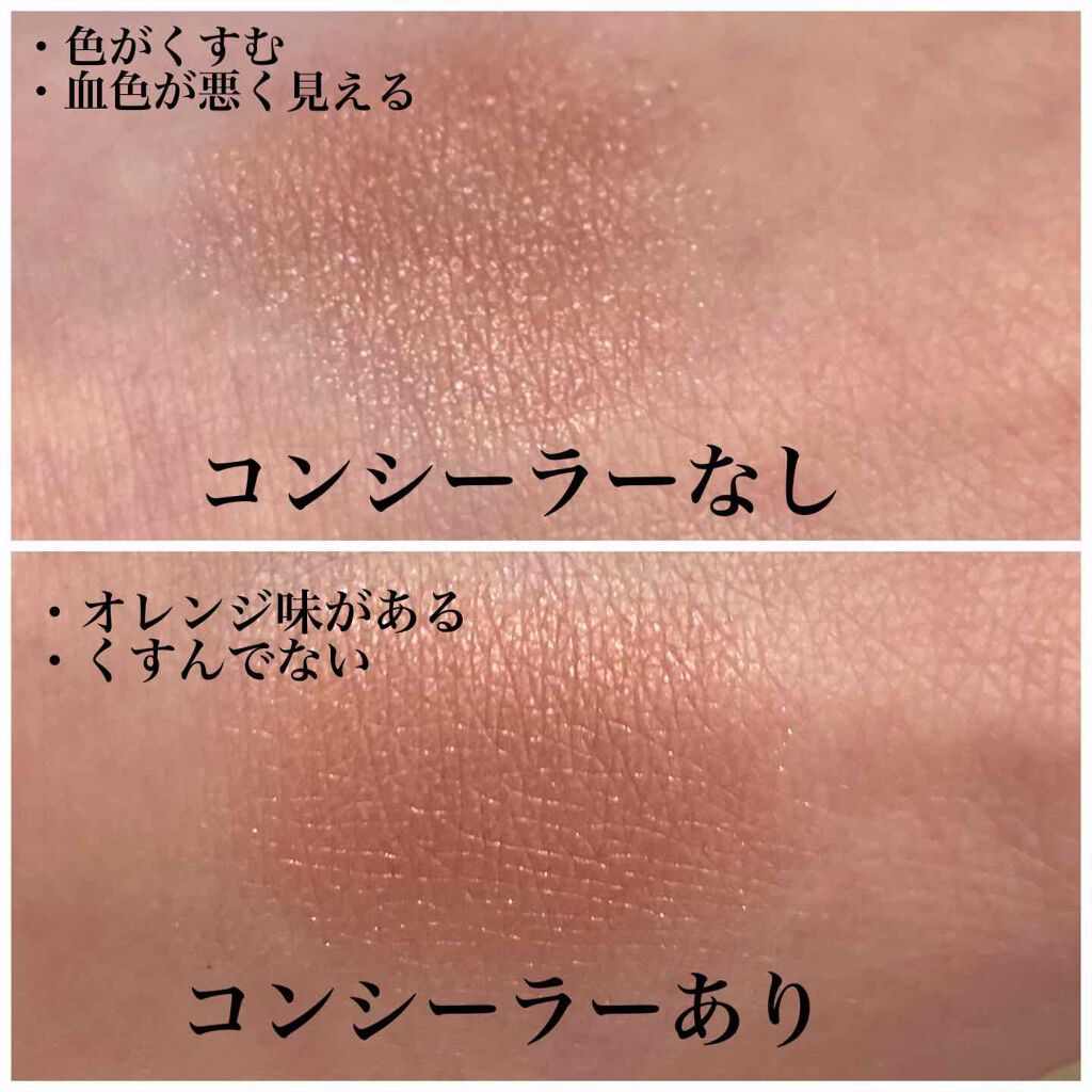 クリエイティブコンシーラーe/IPSA/パレットコンシーラーを使ったクチコミ(2枚目)
