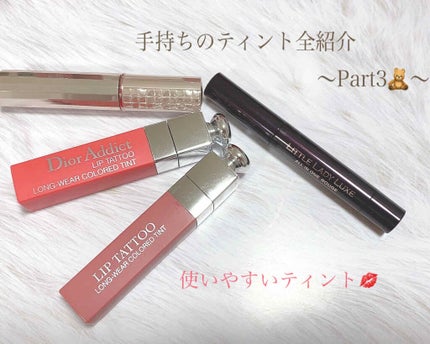 【旧】ディオール アディクト リップ ティント/Dior/リップグロスを使ったクチコミ(1枚目)