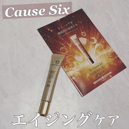 リンクルリペア/コーズシックス/アイケア・アイクリームを使ったクチコミ(1枚目)