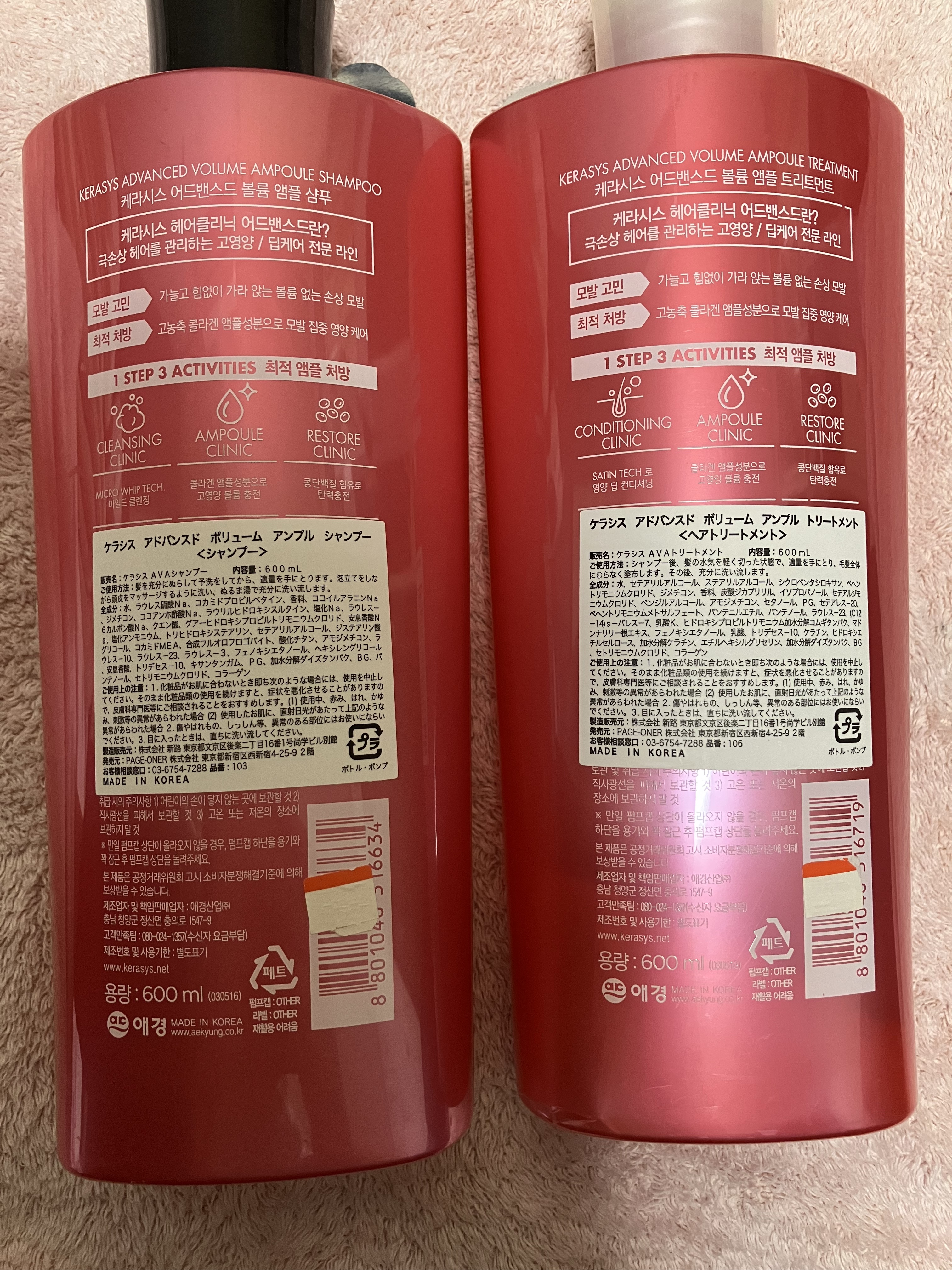 アドバンスド ボリューム アンプル シャンプー&トリートメント/KERASYS/シャンプー・コンディショナーを使ったクチコミ（2枚目）