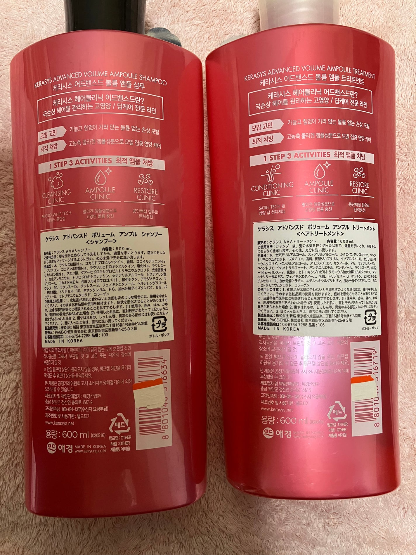 アドバンスド ボリューム アンプル シャンプー&トリートメント/KERASYS/シャンプー・コンディショナーを使ったクチコミ(2枚目)