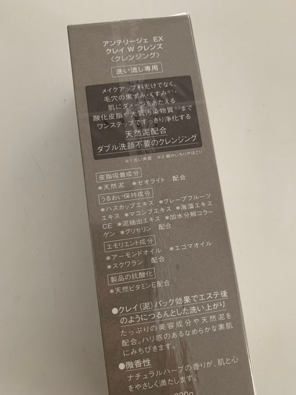 S on LIPS 「アンテリージェEX クレイWクレンズメイクアップ料だけでなく、..」(2枚目)