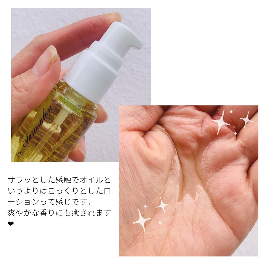 ナチュラルオイル /スリーク by サラサロン/ヘアオイルを使ったクチコミ(2枚目)