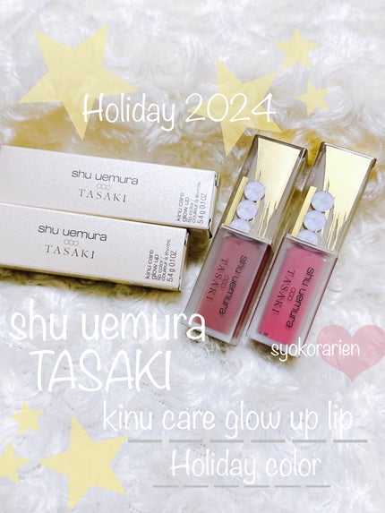 キヌケアグローアップ BG01 パール カット ピンク(限定色)/shu uemura/口紅を使ったクチコミ(1枚目)