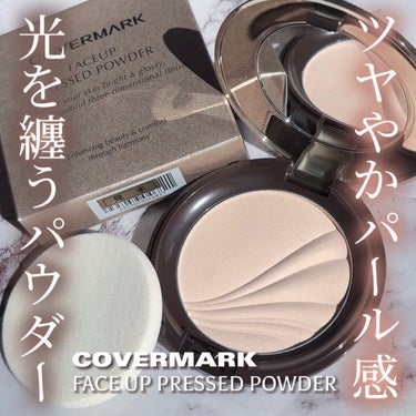 フェイスアップ プレストパウダー SPF23 / PA++ 02 ライトアップベージュ/COVERMARK/プレストパウダーを使ったクチコミ（1枚目）