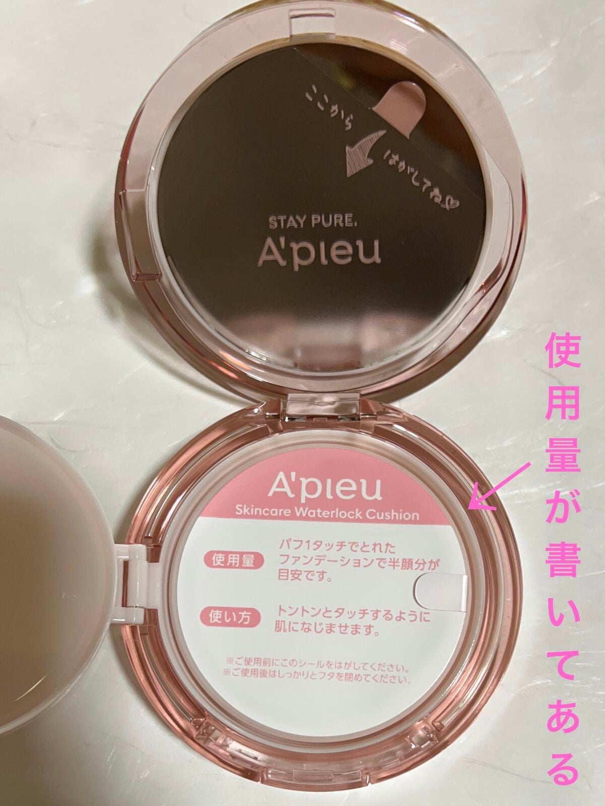 スキンケア ウォーターロッククッション /A’pieu/クッションファンデーションを使ったクチコミ(2枚目)