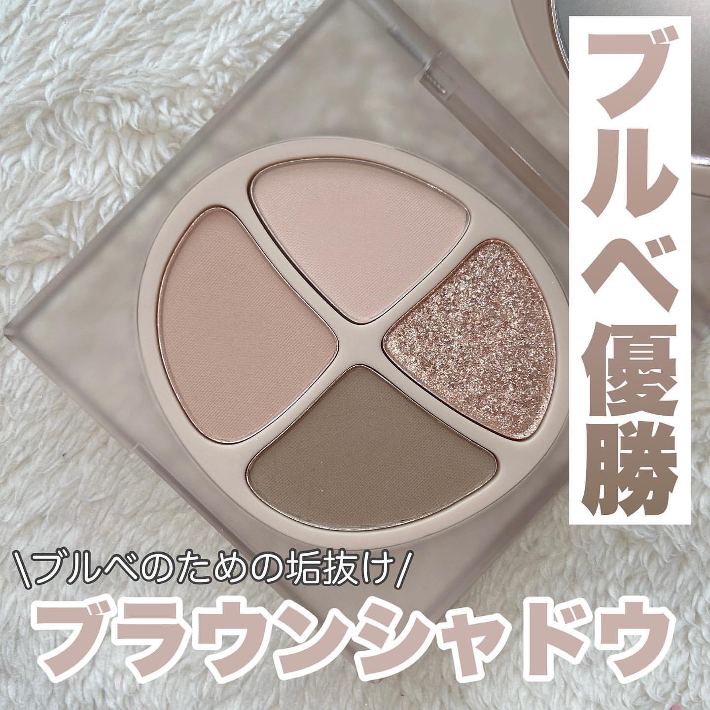 NEW NUDE スキンカラーパレット/Joocyee/アイシャドウパレットを使ったクチコミ（1枚目）