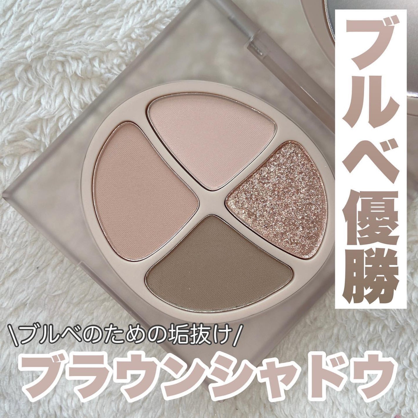 NEW NUDE スキンカラーパレット/Joocyee/アイシャドウパレットを使ったクチコミ(1枚目)