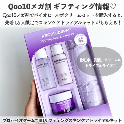 プロバイオダーム リフティング アイリンクルクリーム/BIOHEAL BOH/アイケア・アイクリームを使ったクチコミ(5枚目)