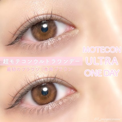 超モテコンウルトラワンデー/モテコン/ワンデー(1DAY)カラコンを使ったクチコミ(1枚目)