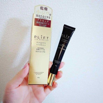 PRアイクリーム/PLIFT/アイケア・アイクリームを使ったクチコミ(1枚目)