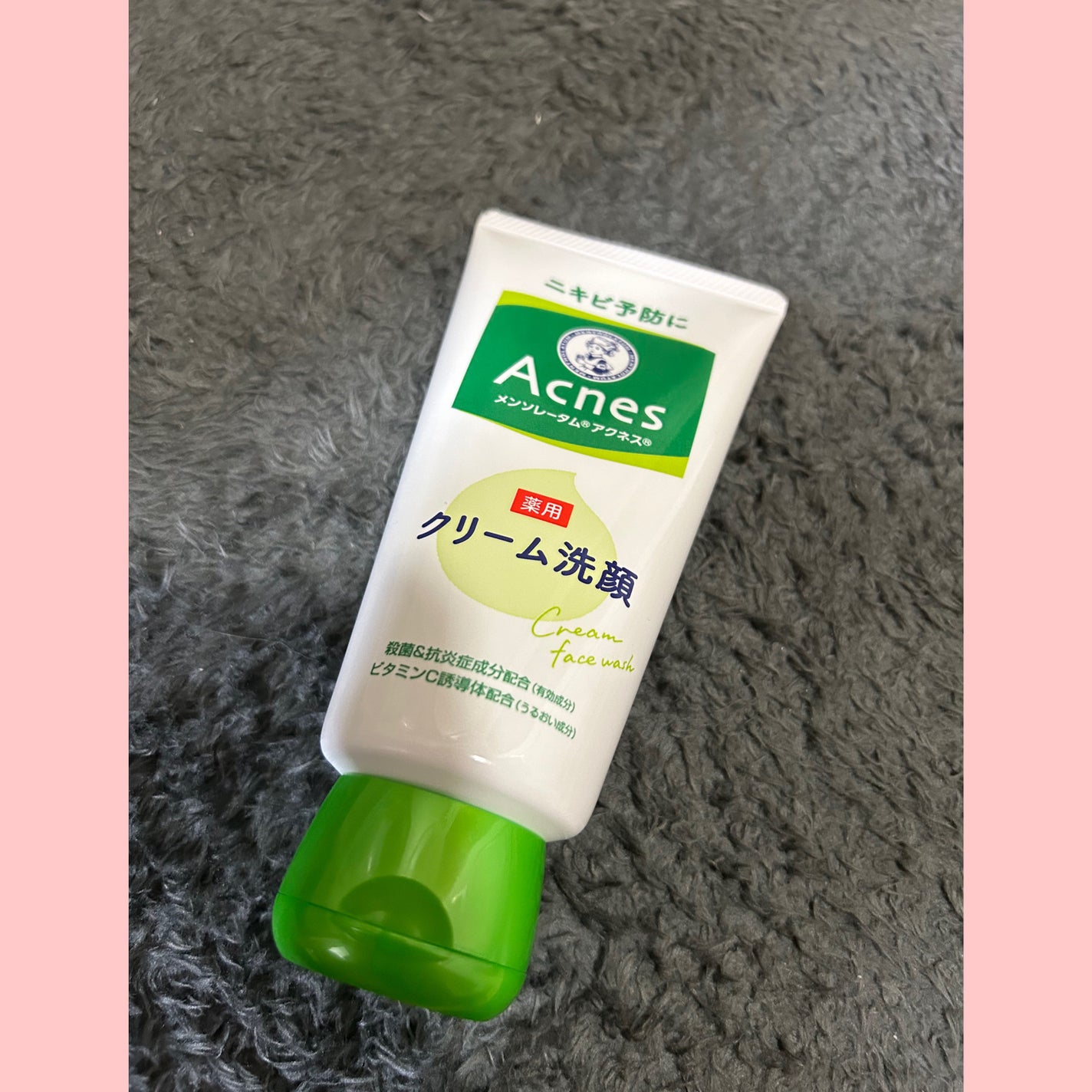 メンソレータムアクネス 薬用クリーム洗顔/メンソレータム アクネス/洗顔フォームを使ったクチコミ(1枚目)
