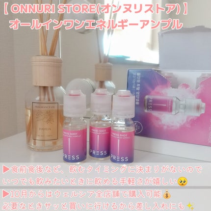 PRESS SHOT/PRESS SHOT/美容サプリメントを使ったクチコミ(2枚目)