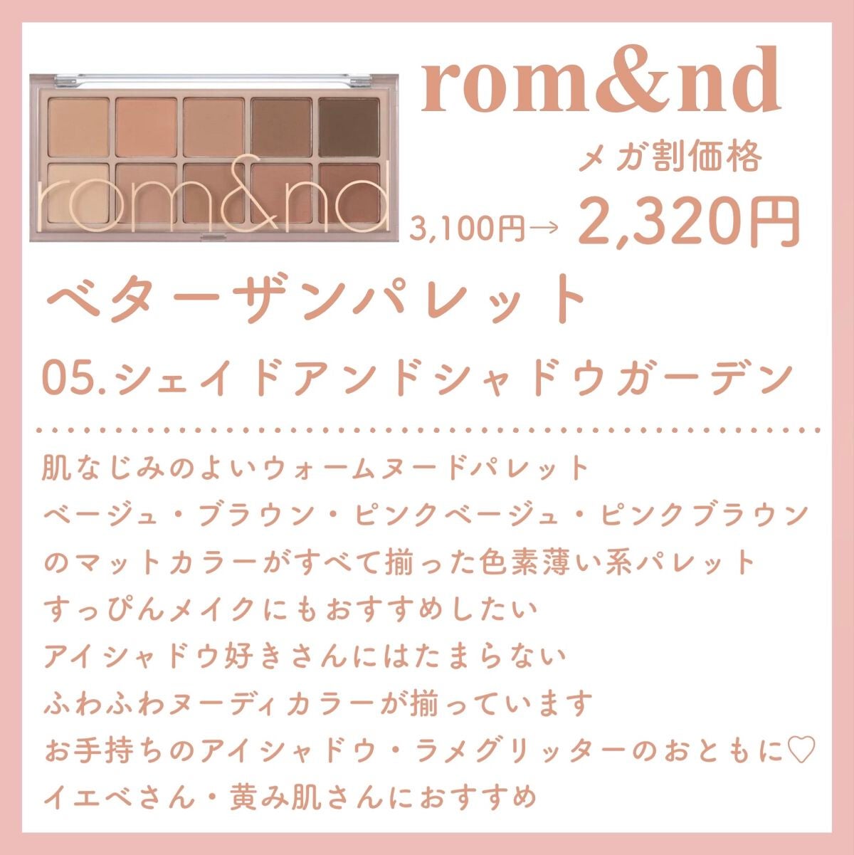 プロ アイ パレット/CLIO/アイシャドウパレットを使ったクチコミ(5枚目)