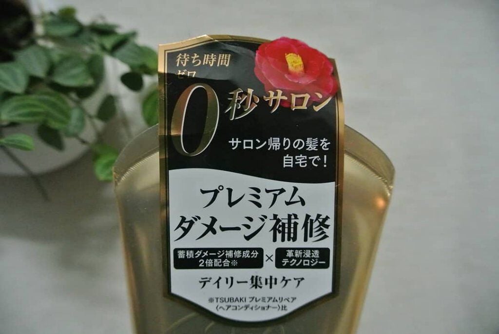 プレミアムリペア シャンプー/ヘアコンディショナー/TSUBAKI/市販シャンプーを使ったクチコミ(3枚目)