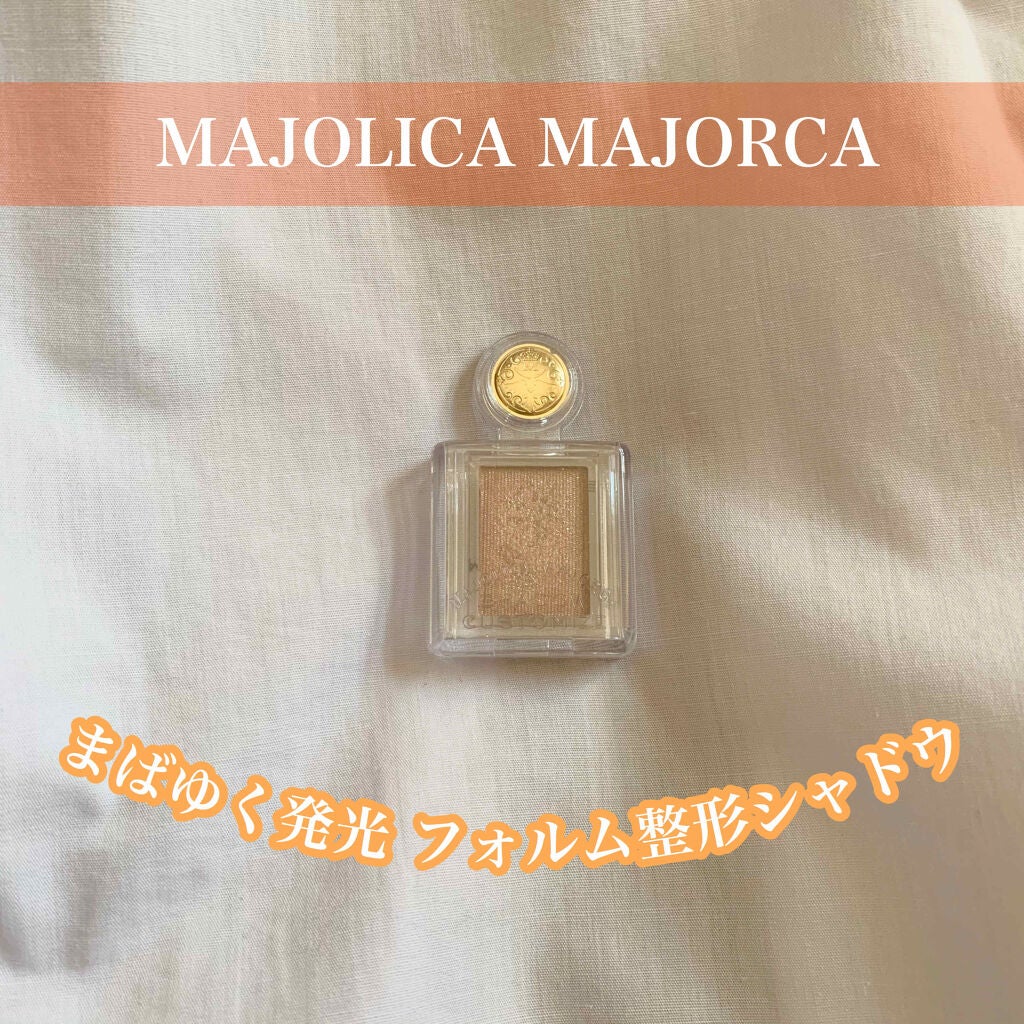 シャドーカスタマイズ/MAJOLICA MAJORCA/単色アイシャドウを使ったクチコミ(1枚目)