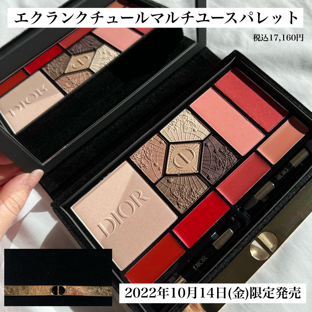 Dior マルチパレット オマケつき 限定マルチパレット】エクラン クチュール マルチユース