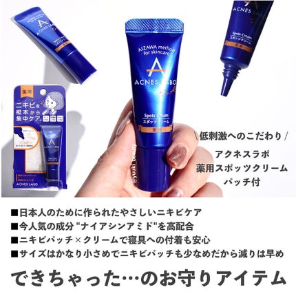 薬用ニキビケア スポッツクリーム/アクネスラボ/フェイスクリームを使ったクチコミ(4枚目)