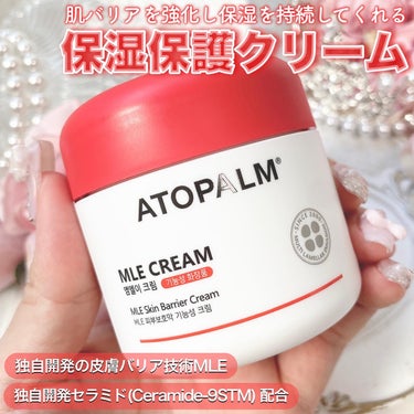 アトパーム MLE クリーム 100ml/ATOPALM/フェイスクリームの画像