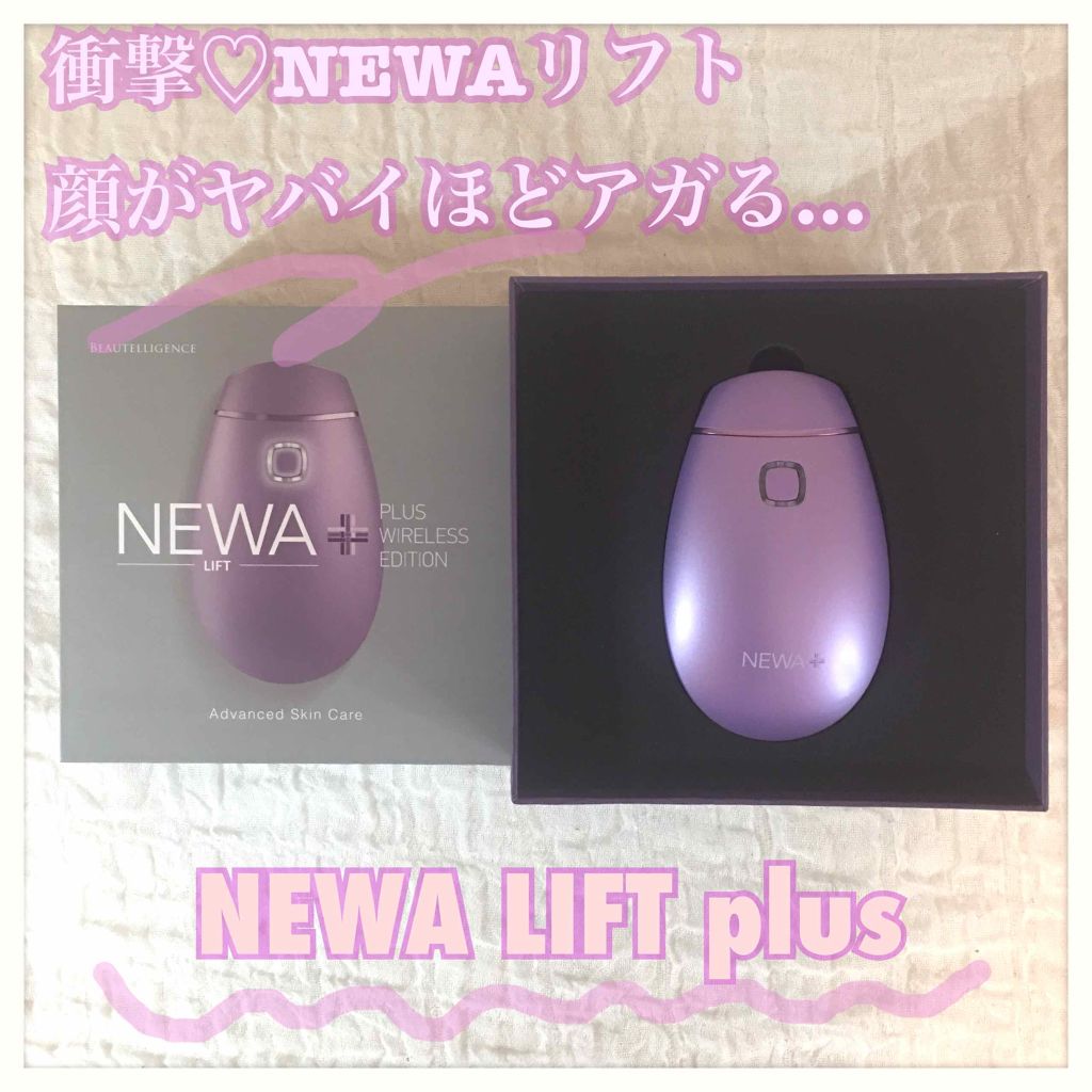 NEWA LIFT plus/BEAUTELLIGENCE(ビューテリジェンス)/美顔器・マッサージを使ったクチコミ(1枚目)