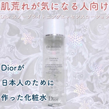 Dior スノー ブライトニング エッセンスローションのクチコミ「

一番リピートしている化粧水なので、
使用感を詳しくレビューします！


□Dior スノー.....」（1枚目）