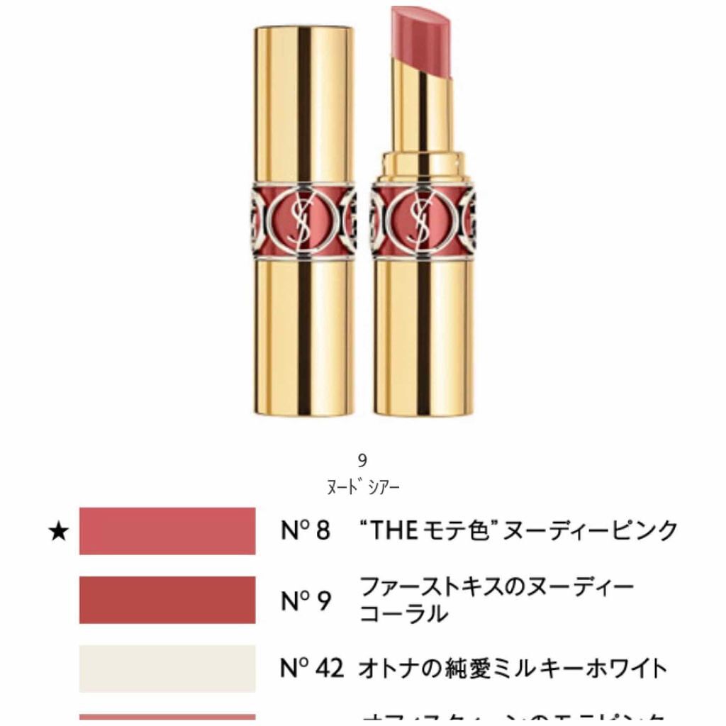 ルージュ ヴォリュプテ シャイン/YVES SAINT LAURENT BEAUTE/口紅を使ったクチコミ(2枚目)