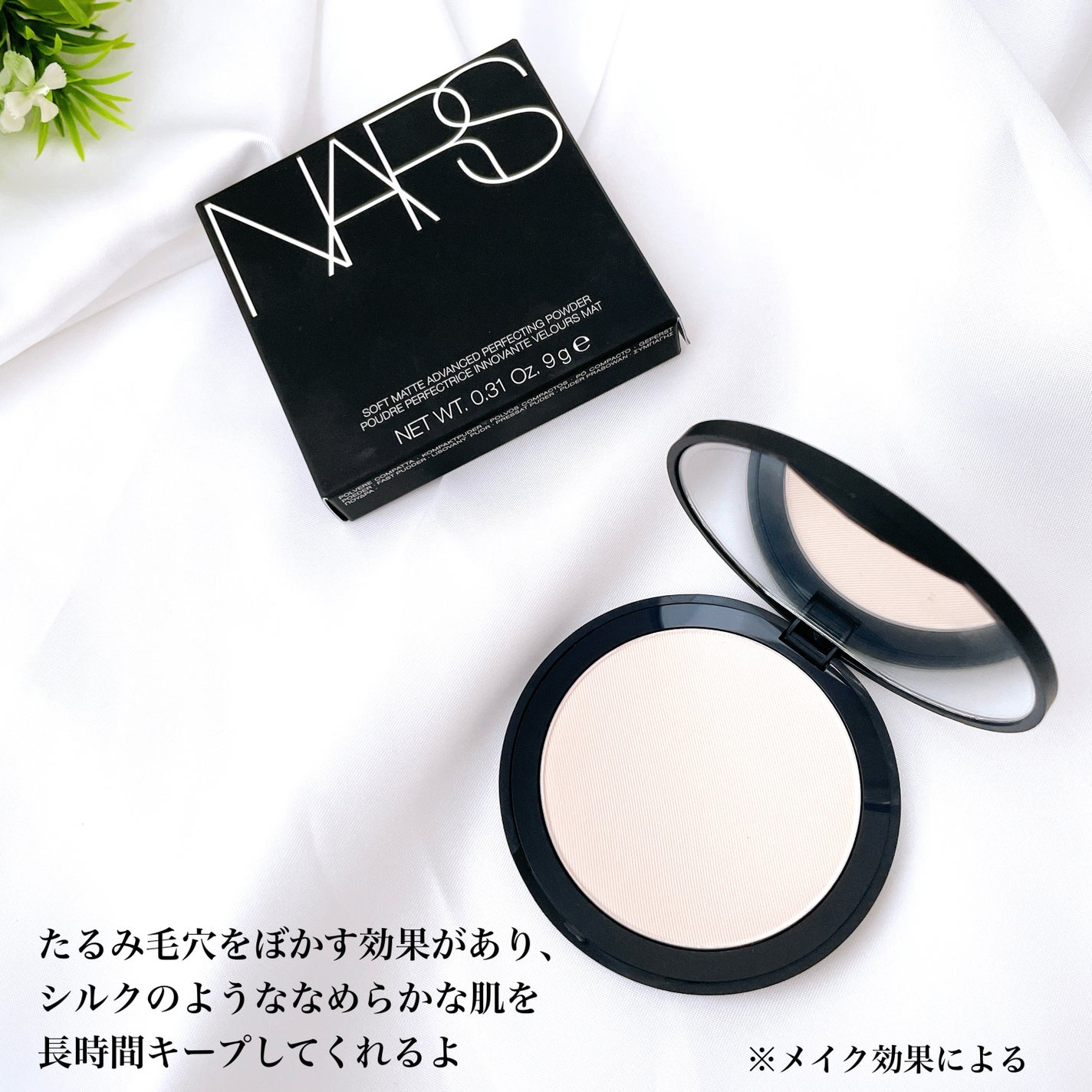 ソフトマット アドバンスト パーフェクティングパウダー/NARS/プレストパウダーを使ったクチコミ(2枚目)