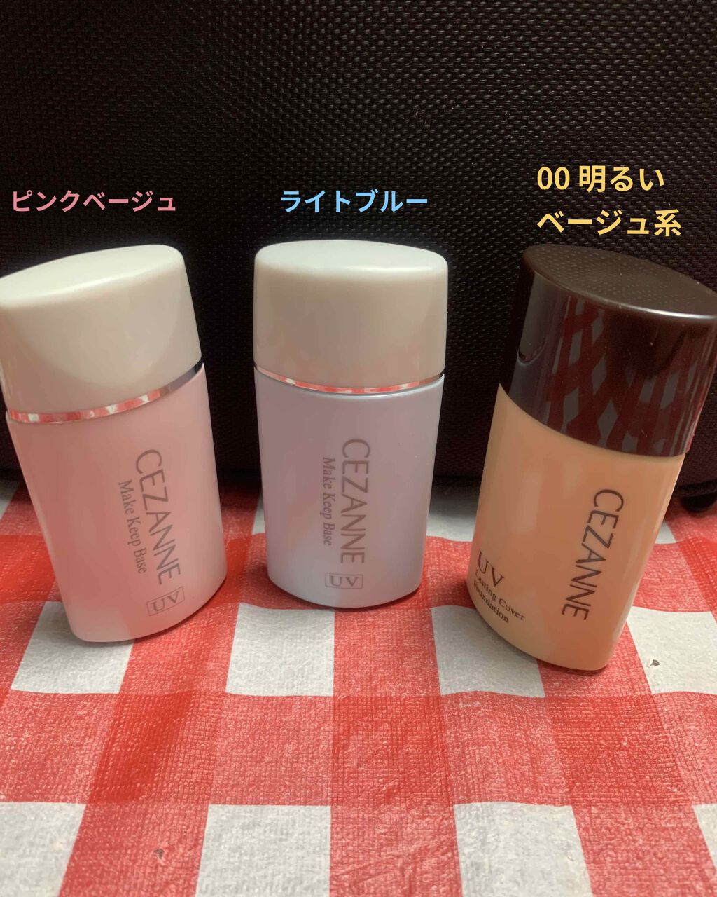 皮脂テカリ防止下地/CEZANNE/化粧下地を使ったクチコミ(1枚目)