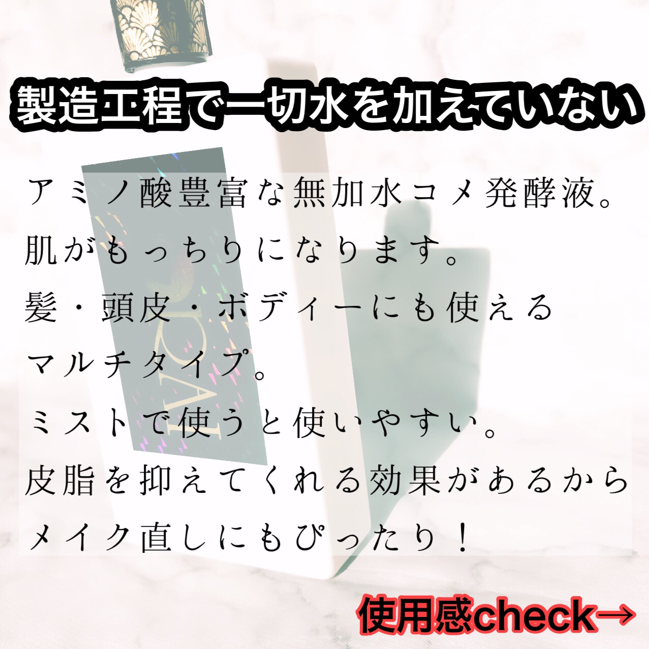 マルチアクション極発酵ローションモイスチャーミスト/KORAI/化粧水を使ったクチコミ（3枚目）