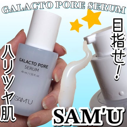 ã¬ã©ã¯ããã¢ã»ã©ã /SAM'U/çŸå®¹æ¶²ã䜿ã£ãã¯ãã³ãïŒ1æç®ïŒ