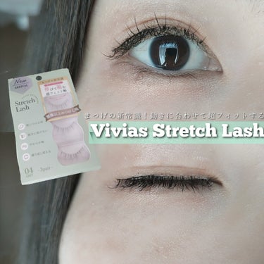 ビー・エヌ Vivias  Stretch Lash  ヴィヴィアス伸縮つけまつげのクチコミ「@nailbn_japan様より今回ご縁がありましてこちらをいただきました｡

ビー・エヌ V.....」（1枚目）