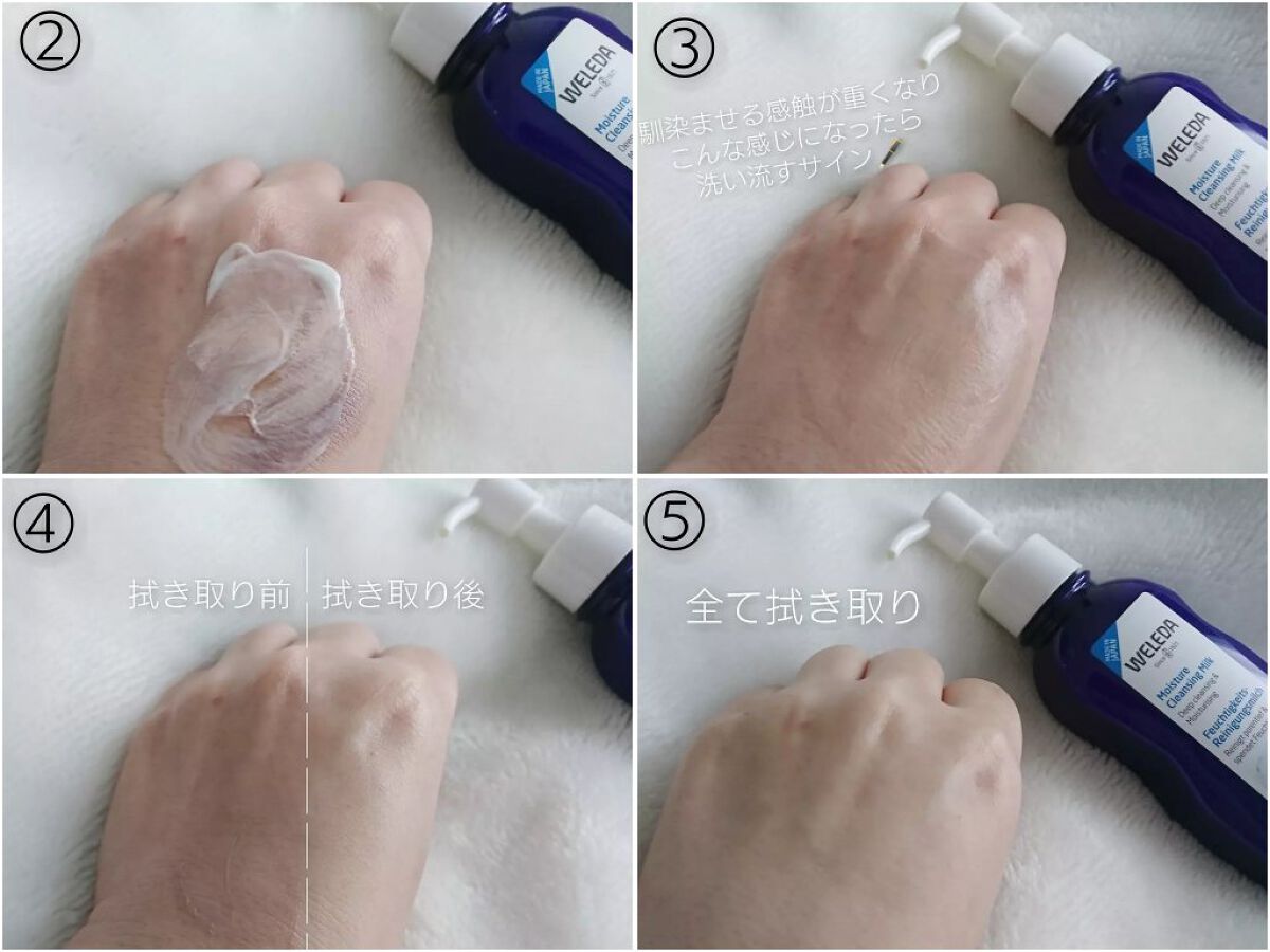 モイスチャー クレンジングミルク/WELEDA/ミルククレンジングを使ったクチコミ(2枚目)