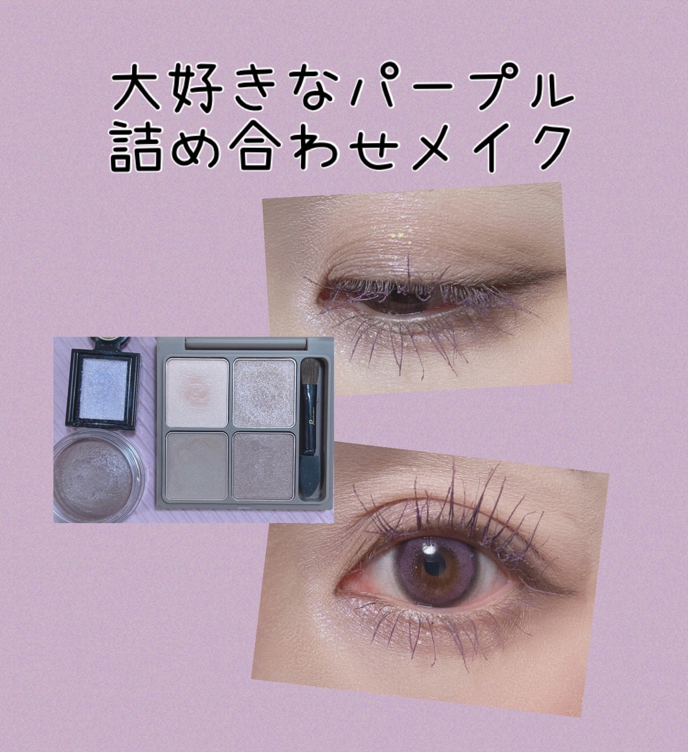 1-DAY Refrear dolemi ロマンスグレープ/Refrear/ワンデー（１DAY）カラコンを使ったクチコミ（1枚目）