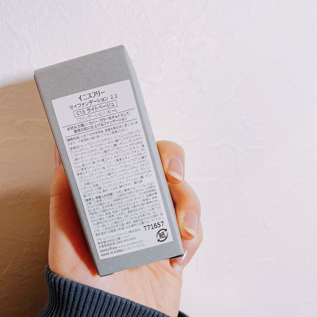 マイファンデーション/innisfree/リキッドファンデーションを使ったクチコミ（3枚目）