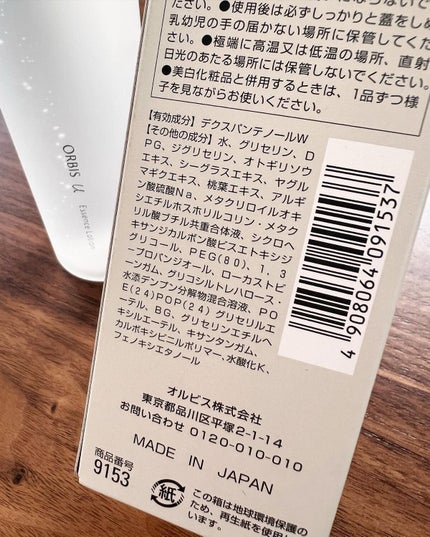 オルビスユー エッセンスローション /オルビス/化粧水を使ったクチコミ(6枚目)