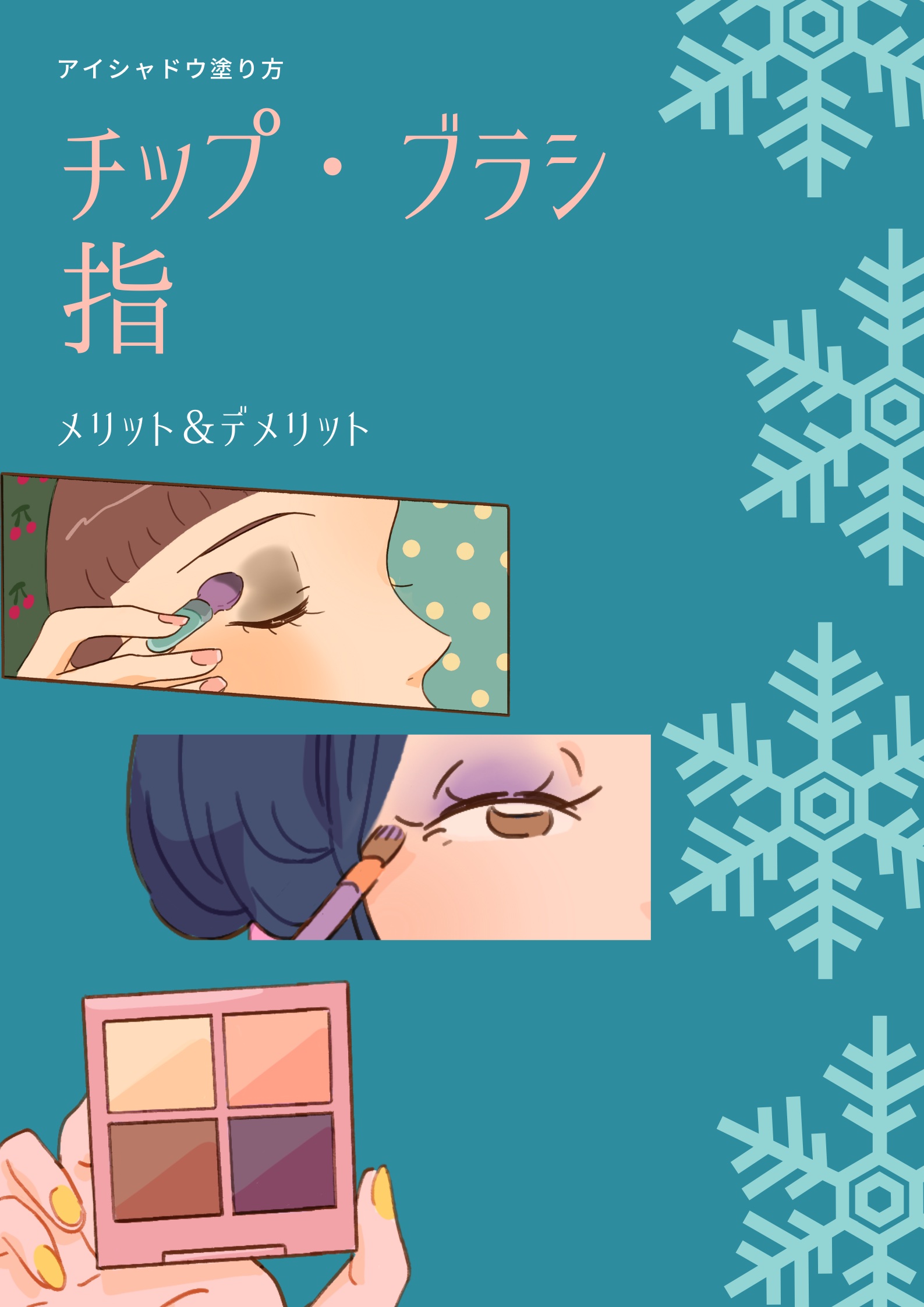 ワンダー スウィート アイシャドウ/リンメル ロンドン/アイシャドウパレットを使ったクチコミ（1枚目）